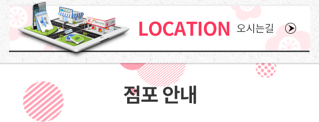 텐진바시스지 상점가